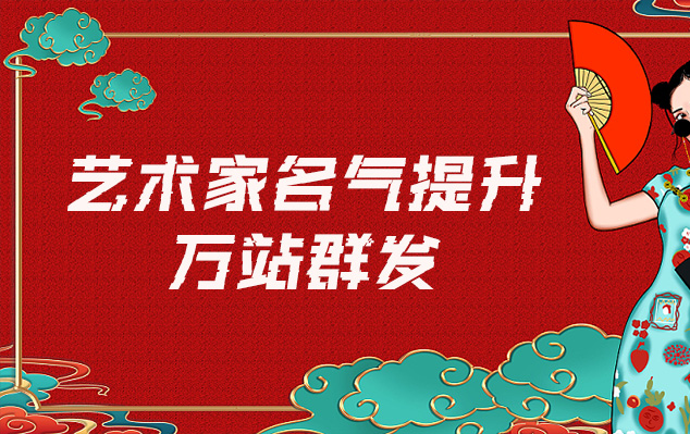 丹棱县-哪些网站为艺术家提供了最佳的销售和推广机会？